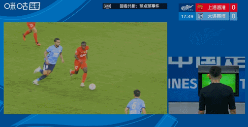 海港1-1英博，斯坦丘点射，李新翔绝平，德尔加多替补席染红