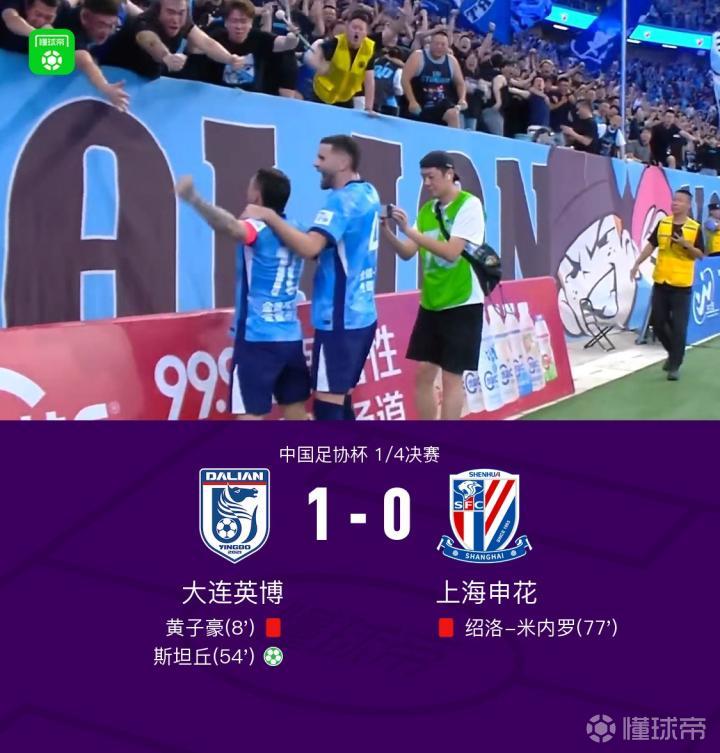足协杯:大连英博1-0战胜申花晋级四强,黄子豪与米内罗双双染红,斯坦丘点球破门